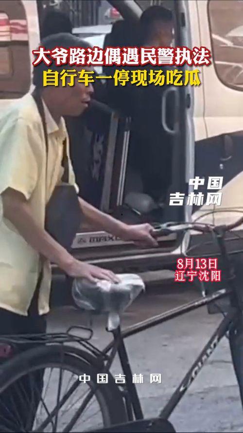 四川自行车吃瓜事件视频,一场网络热议的骑行奇观