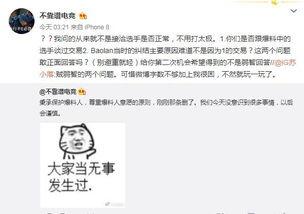 山东吃瓜爆料事件视频播放,视频播放背后的惊人真相揭秘