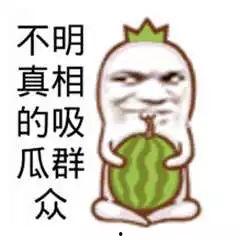 群众在线吃瓜的视频,群众在线围观吃瓜，揭秘网络现象背后的故事