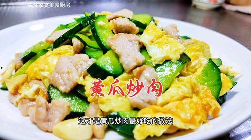 瓜怎样做着吃最好吃视频